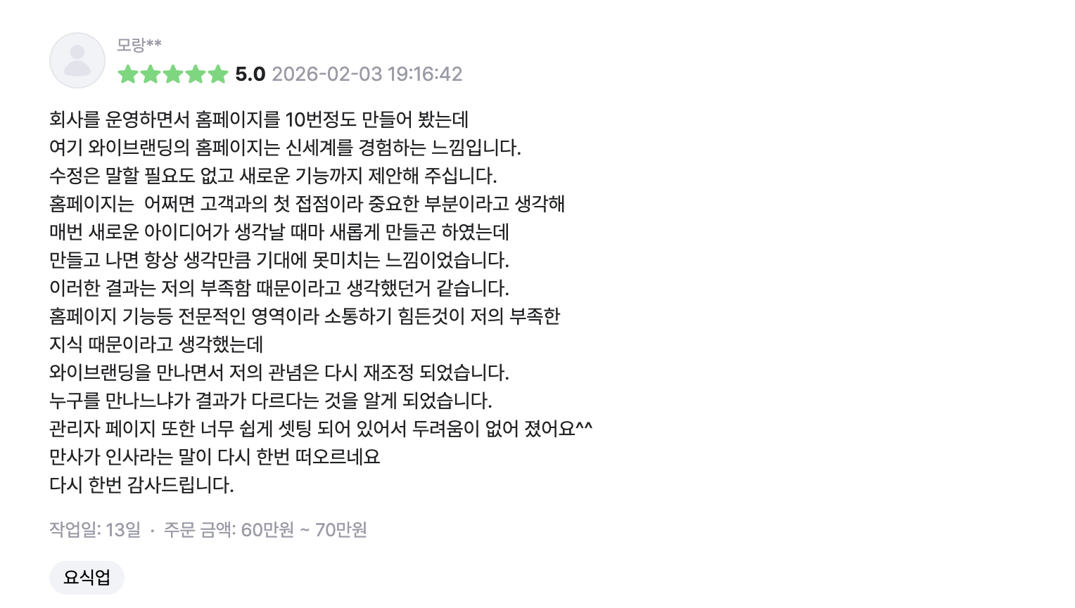 후기 2