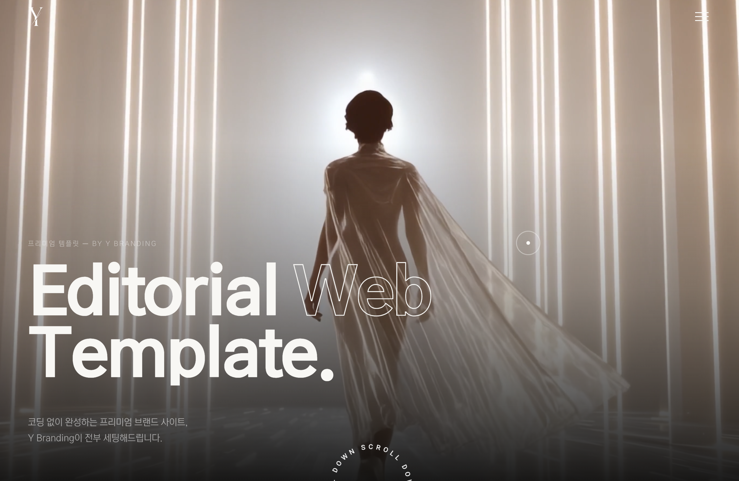 에디토리얼 템플릿